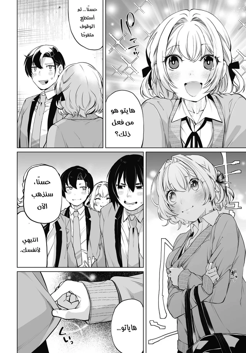 Chapter Image 7